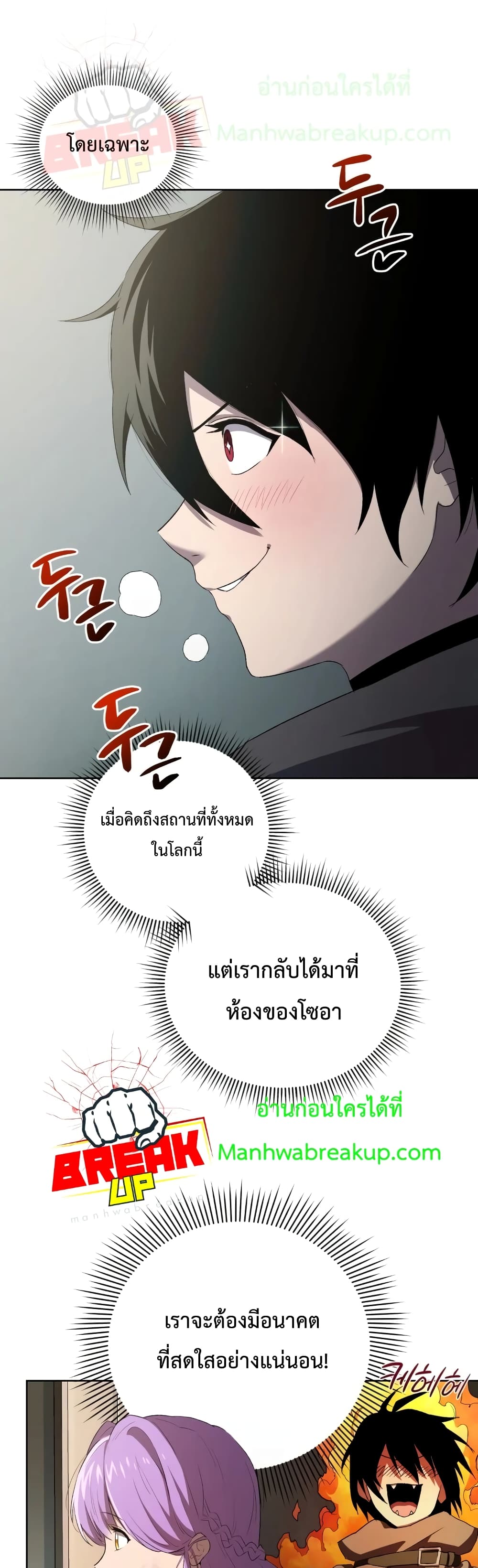 Player Who Returned 10,000 Years Later เพลเยอร์ผู้กลับมาในรอบหมื่นปี ตอนที่ 6 แปลไทย