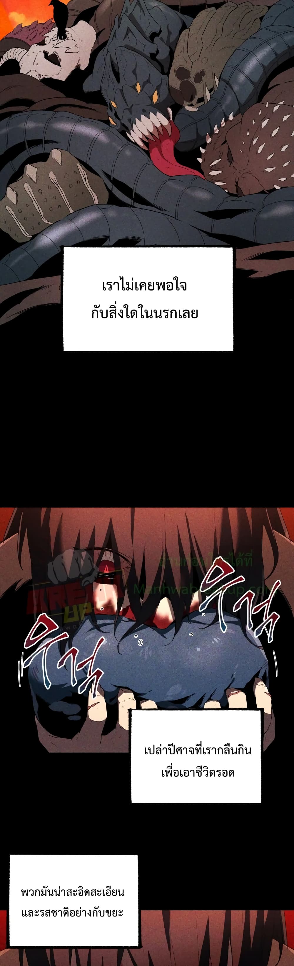 Player Who Returned 10,000 Years Later เพลเยอร์ผู้กลับมาในรอบหมื่นปี ตอนที่ 6 แปลไทย