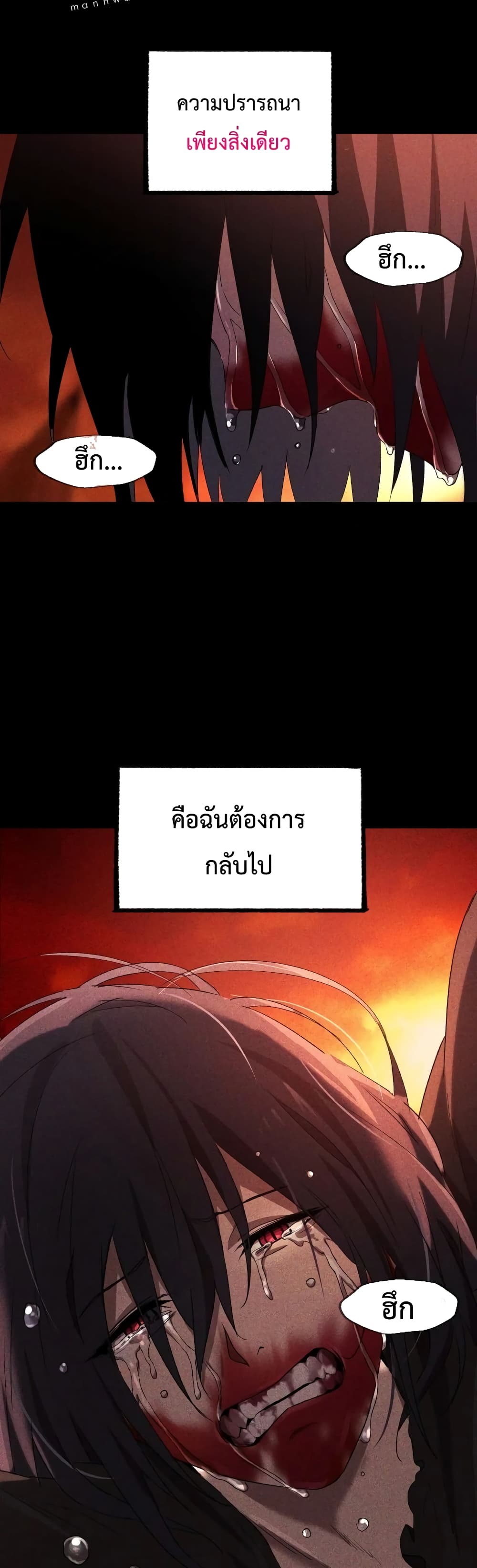 Player Who Returned 10,000 Years Later เพลเยอร์ผู้กลับมาในรอบหมื่นปี ตอนที่ 6 แปลไทย