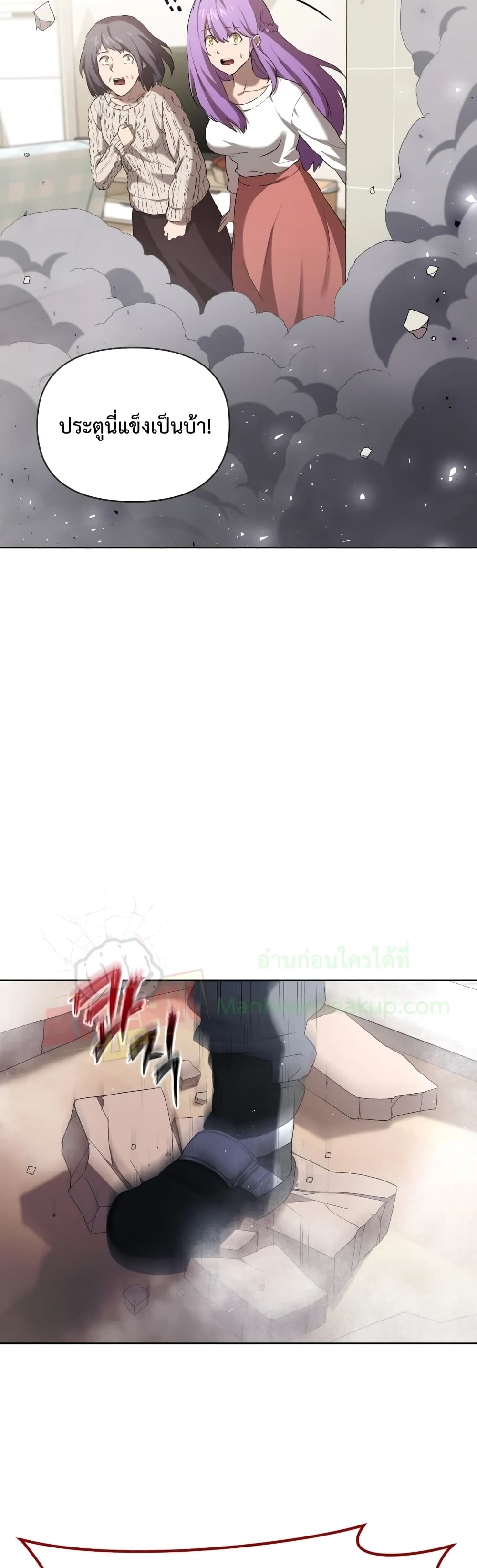 Player Who Returned 10,000 Years Later เพลเยอร์ผู้กลับมาในรอบหมื่นปี ตอนที่ 6 แปลไทย