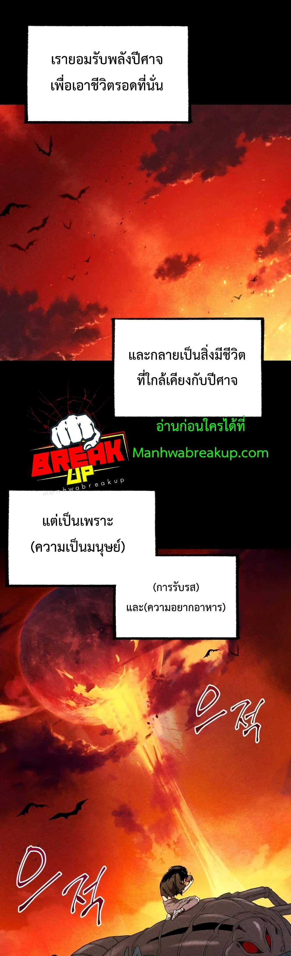 Player Who Returned 10,000 Years Later เพลเยอร์ผู้กลับมาในรอบหมื่นปี ตอนที่ 6 แปลไทย