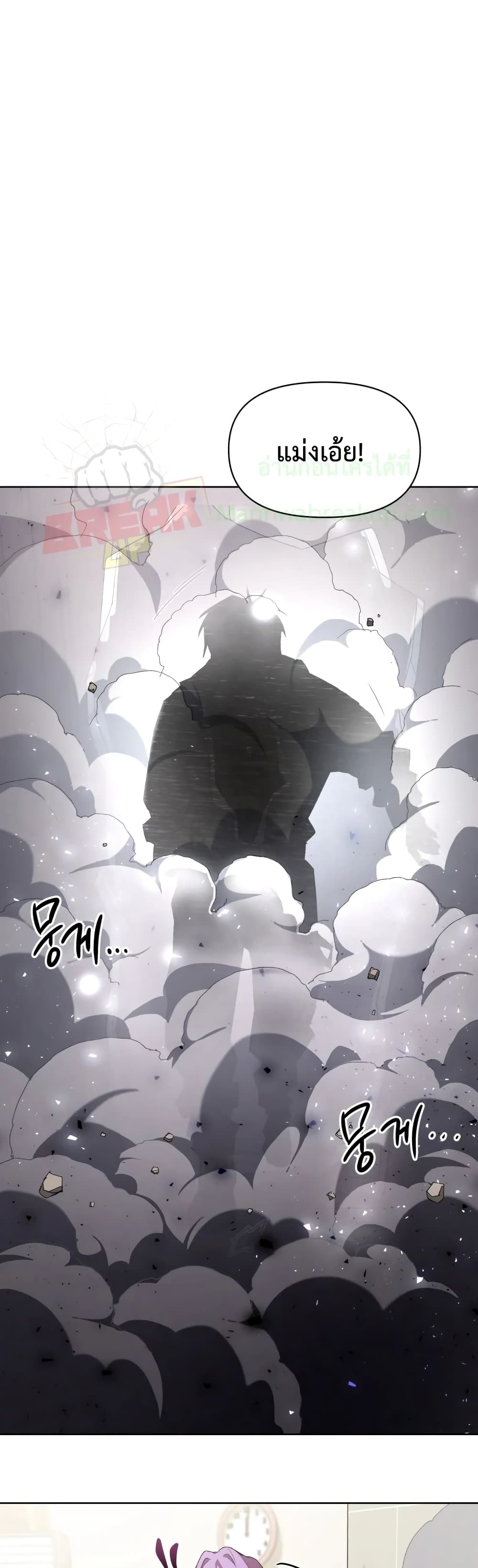 Player Who Returned 10,000 Years Later เพลเยอร์ผู้กลับมาในรอบหมื่นปี ตอนที่ 6 แปลไทย