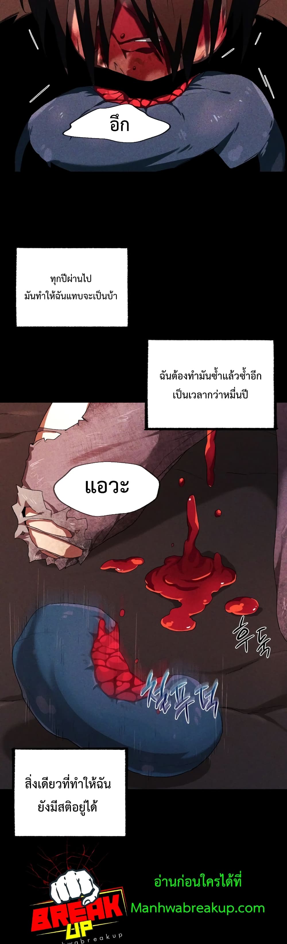 Player Who Returned 10,000 Years Later เพลเยอร์ผู้กลับมาในรอบหมื่นปี ตอนที่ 6 แปลไทย