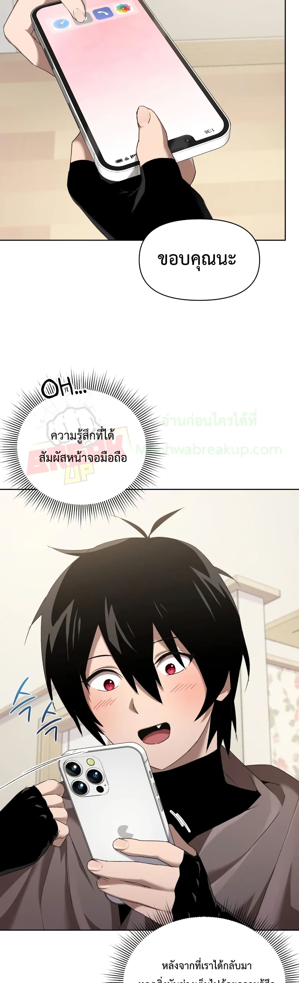 Player Who Returned 10,000 Years Later เพลเยอร์ผู้กลับมาในรอบหมื่นปี ตอนที่ 6 แปลไทย