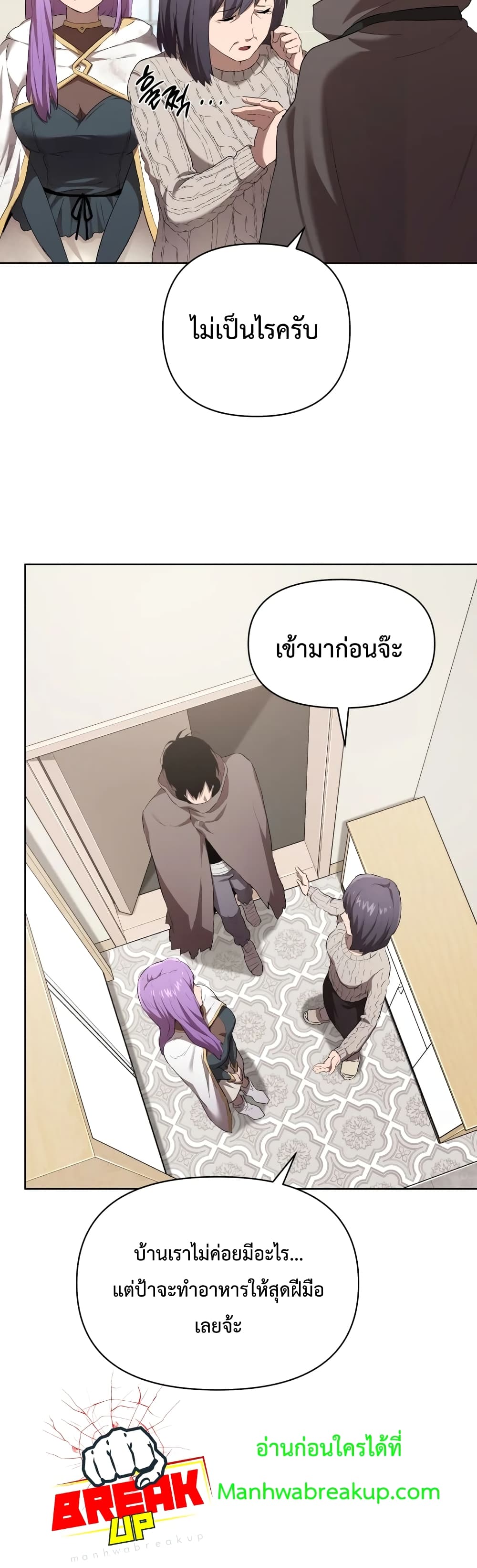 Player Who Returned 10,000 Years Later เพลเยอร์ผู้กลับมาในรอบหมื่นปี ตอนที่ 6 แปลไทย