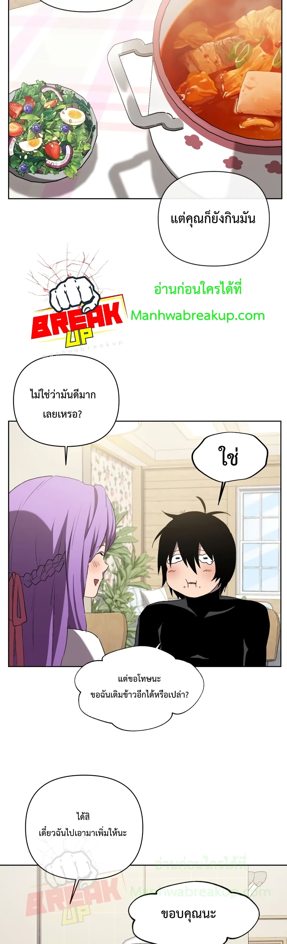 Player Who Returned 10,000 Years Later เพลเยอร์ผู้กลับมาในรอบหมื่นปี ตอนที่ 6 แปลไทย