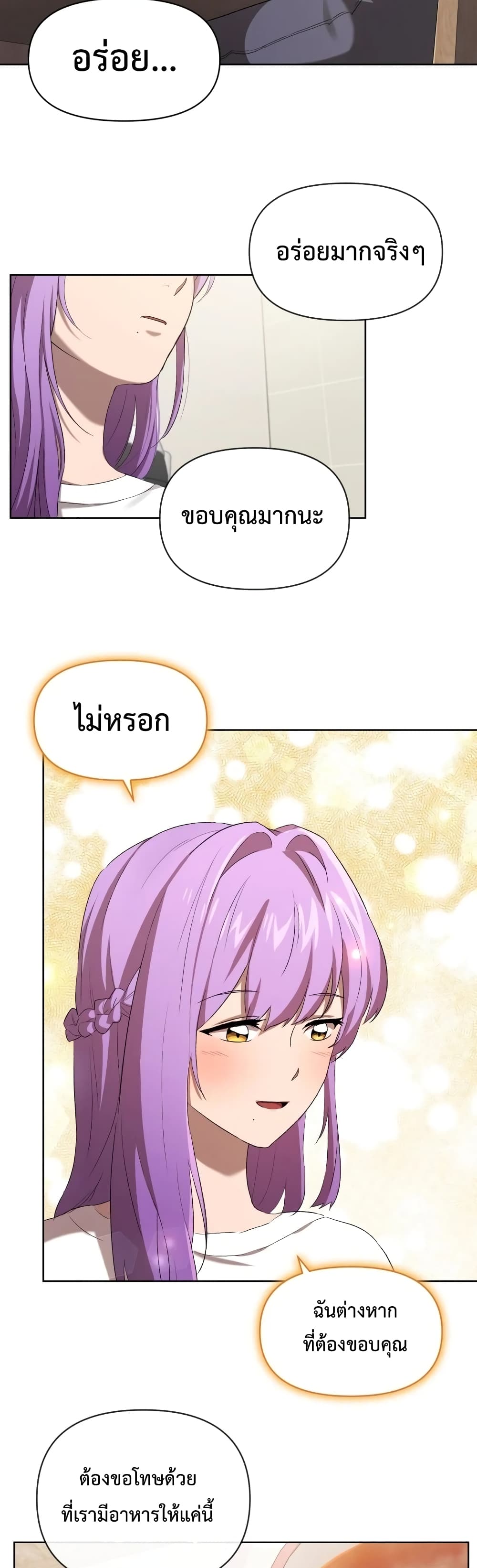 Player Who Returned 10,000 Years Later เพลเยอร์ผู้กลับมาในรอบหมื่นปี ตอนที่ 6 แปลไทย