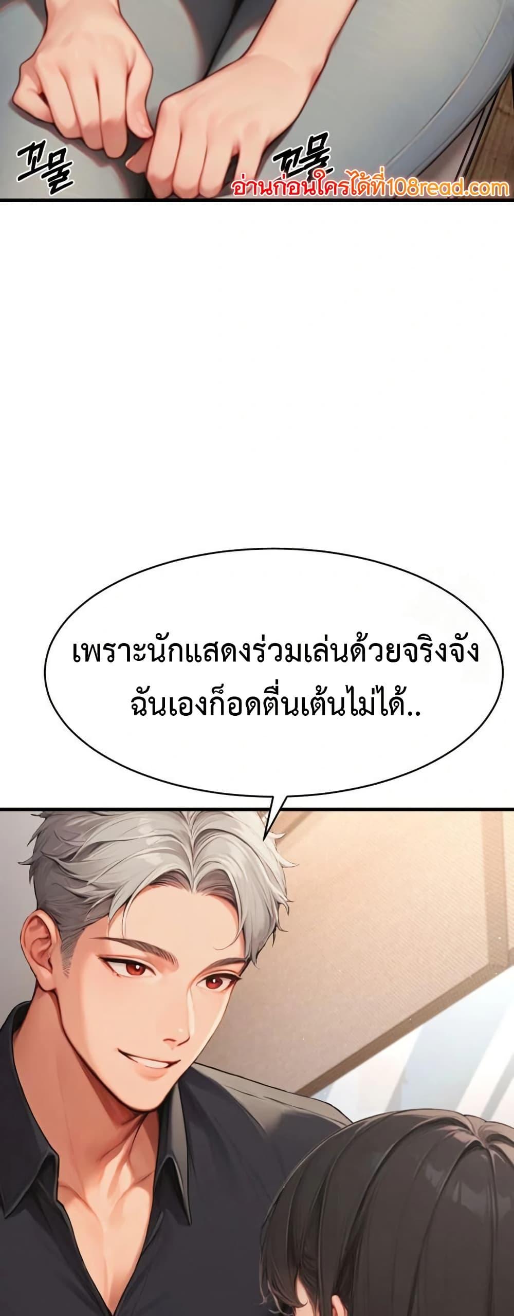 Hypersexual Syndrome - ตอนที่ 5