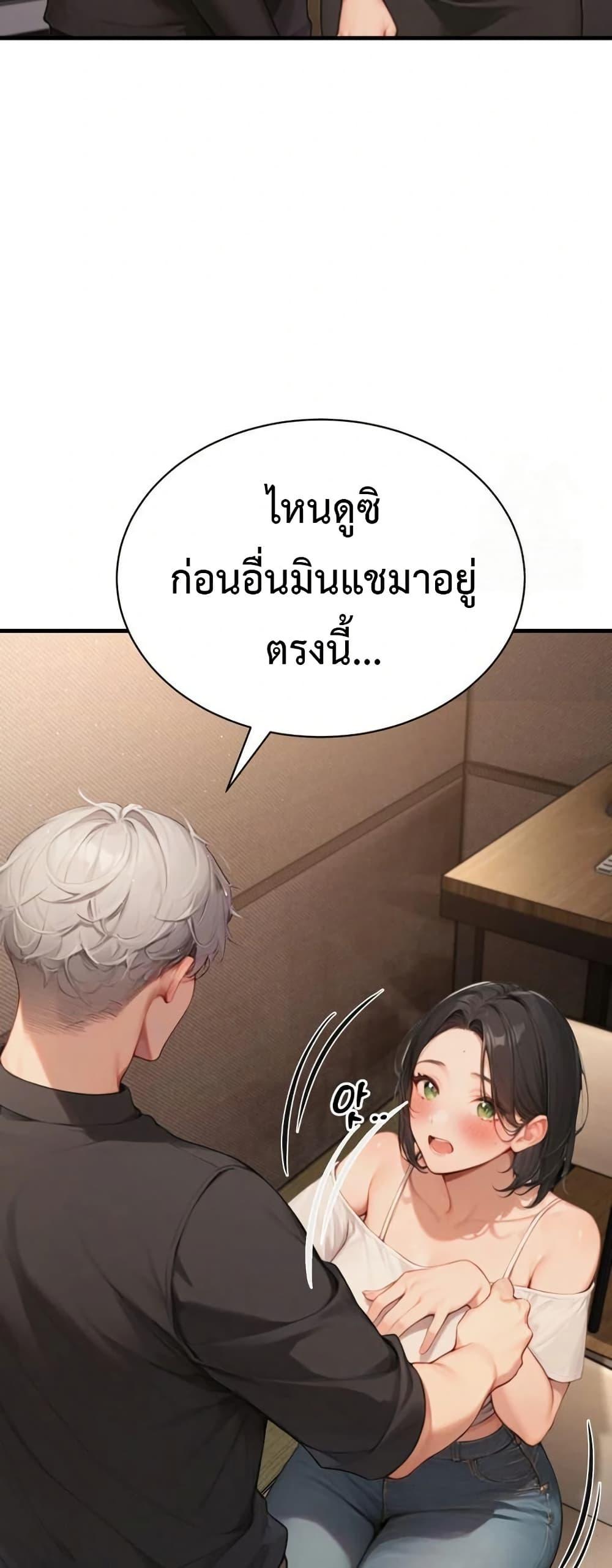 Hypersexual Syndrome - ตอนที่ 5