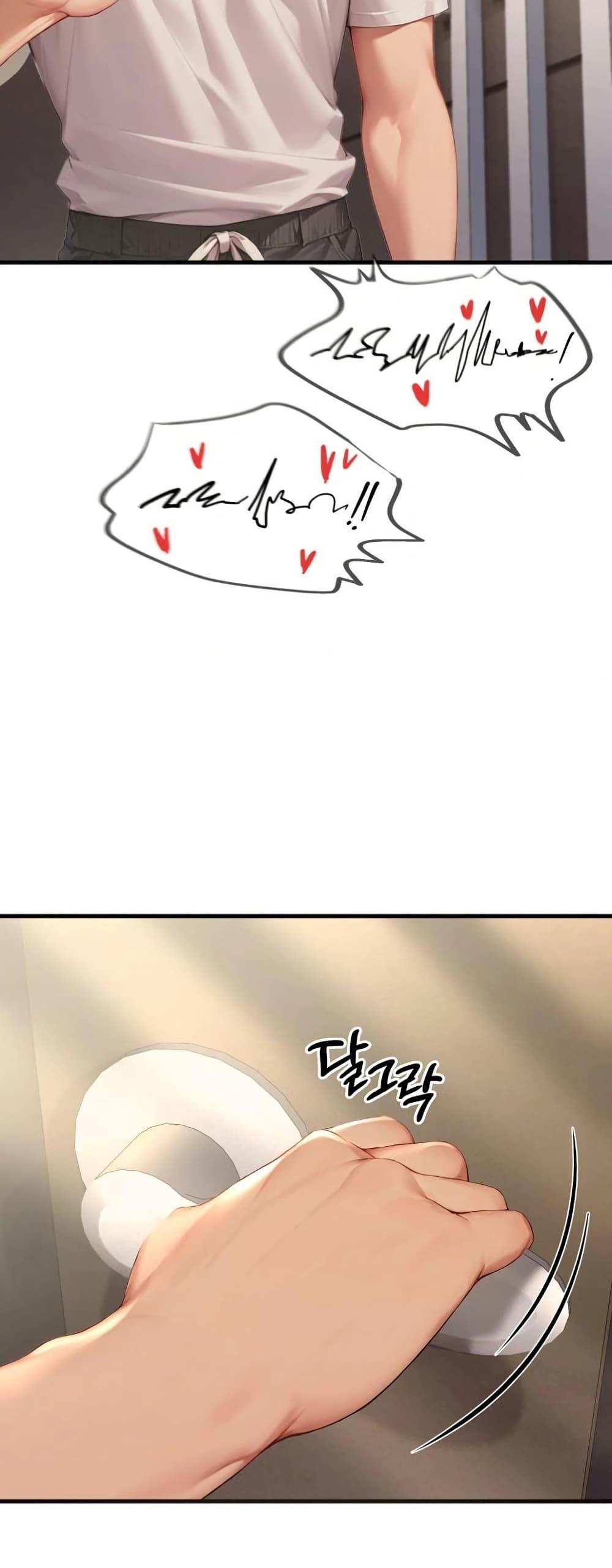 Hypersexual Syndrome - ตอนที่ 5