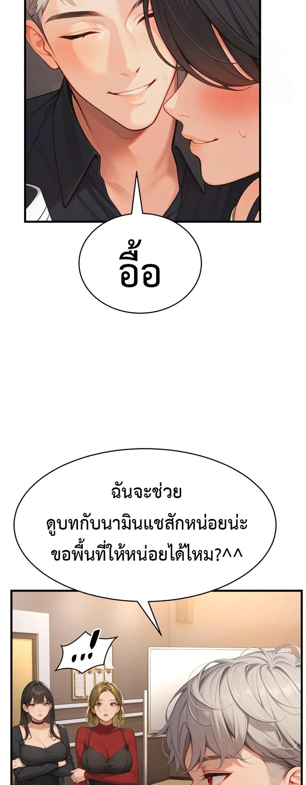 Hypersexual Syndrome - ตอนที่ 5