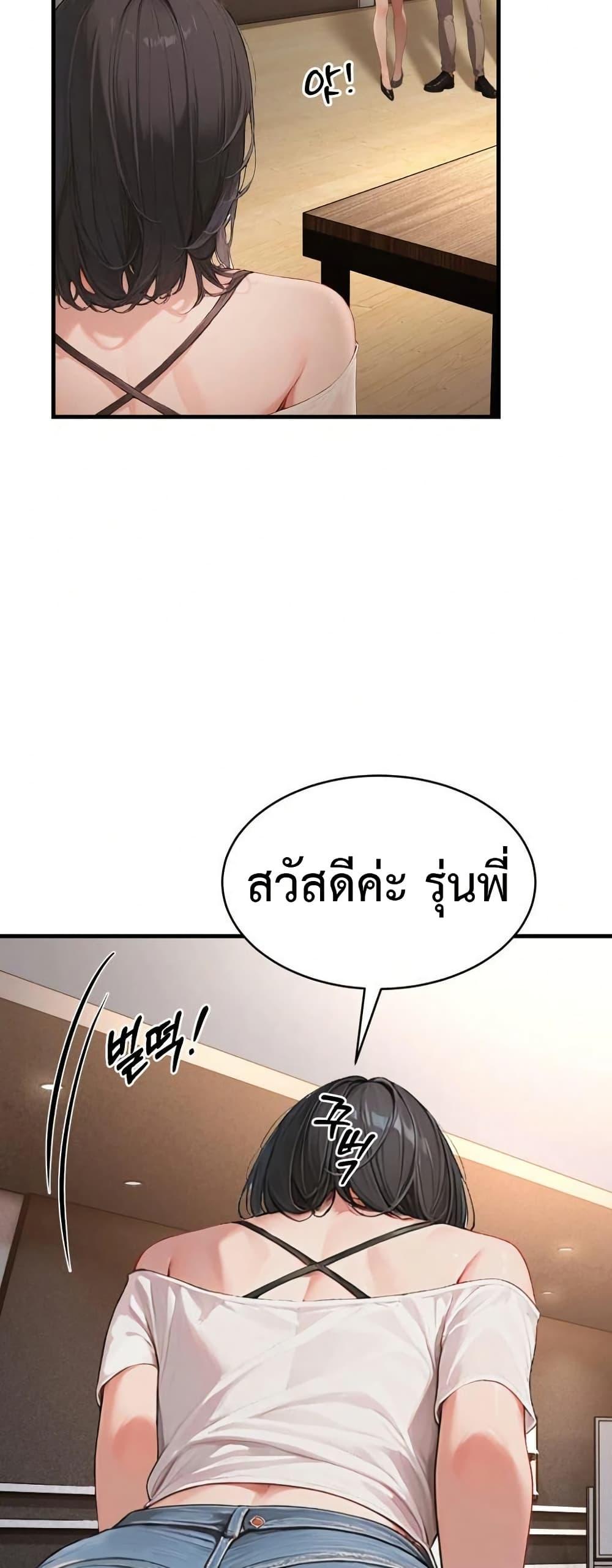 Hypersexual Syndrome - ตอนที่ 5