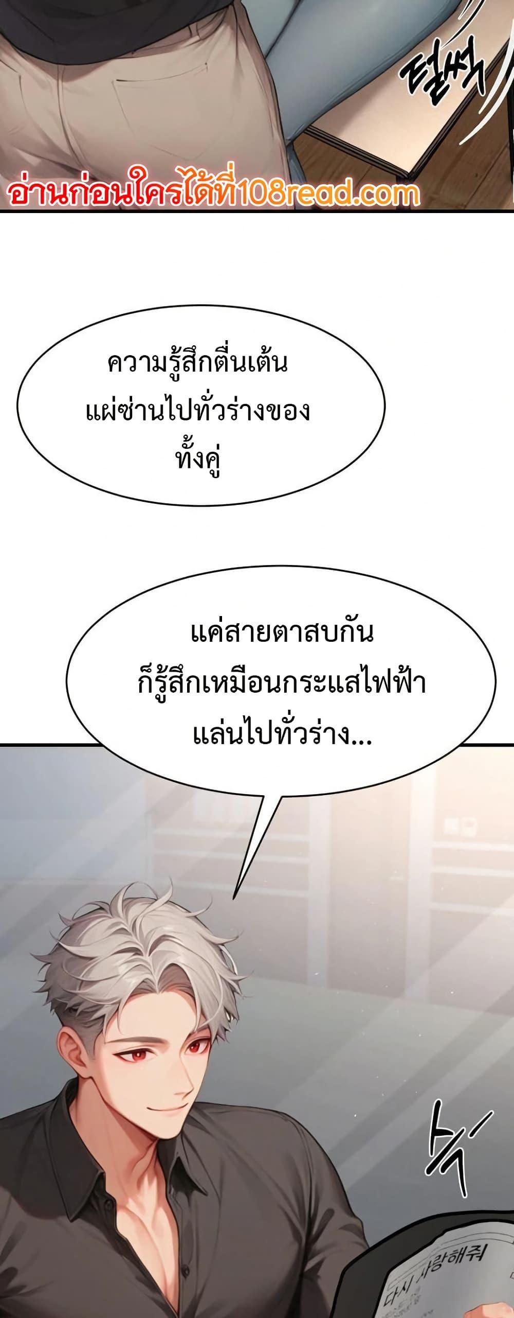 Hypersexual Syndrome - ตอนที่ 5