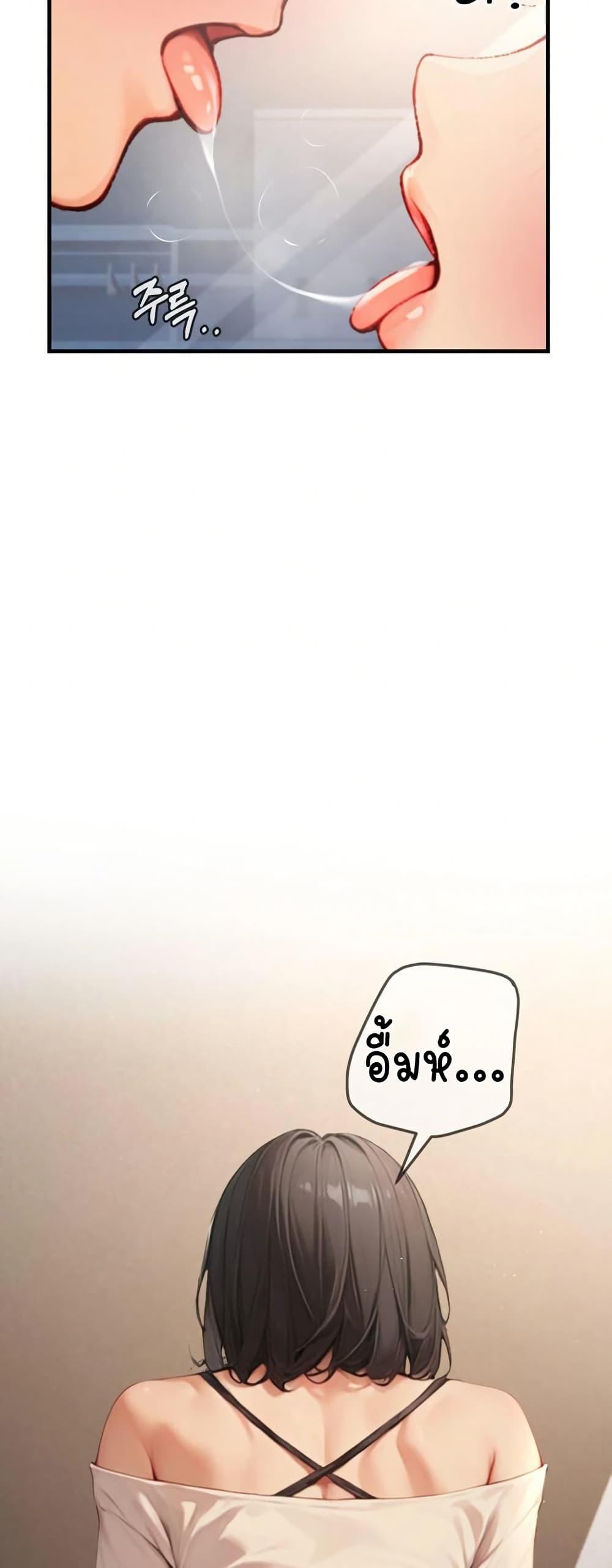 Hypersexual Syndrome - ตอนที่ 5