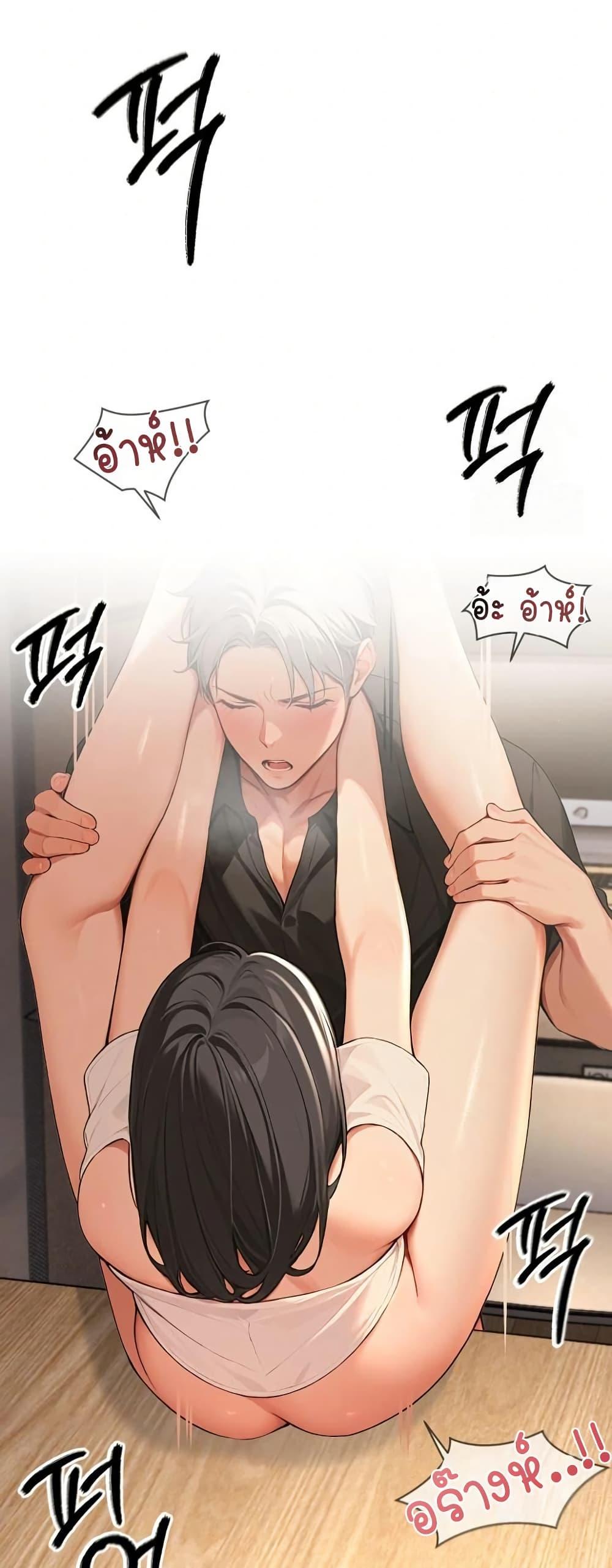 Hypersexual Syndrome - ตอนที่ 5