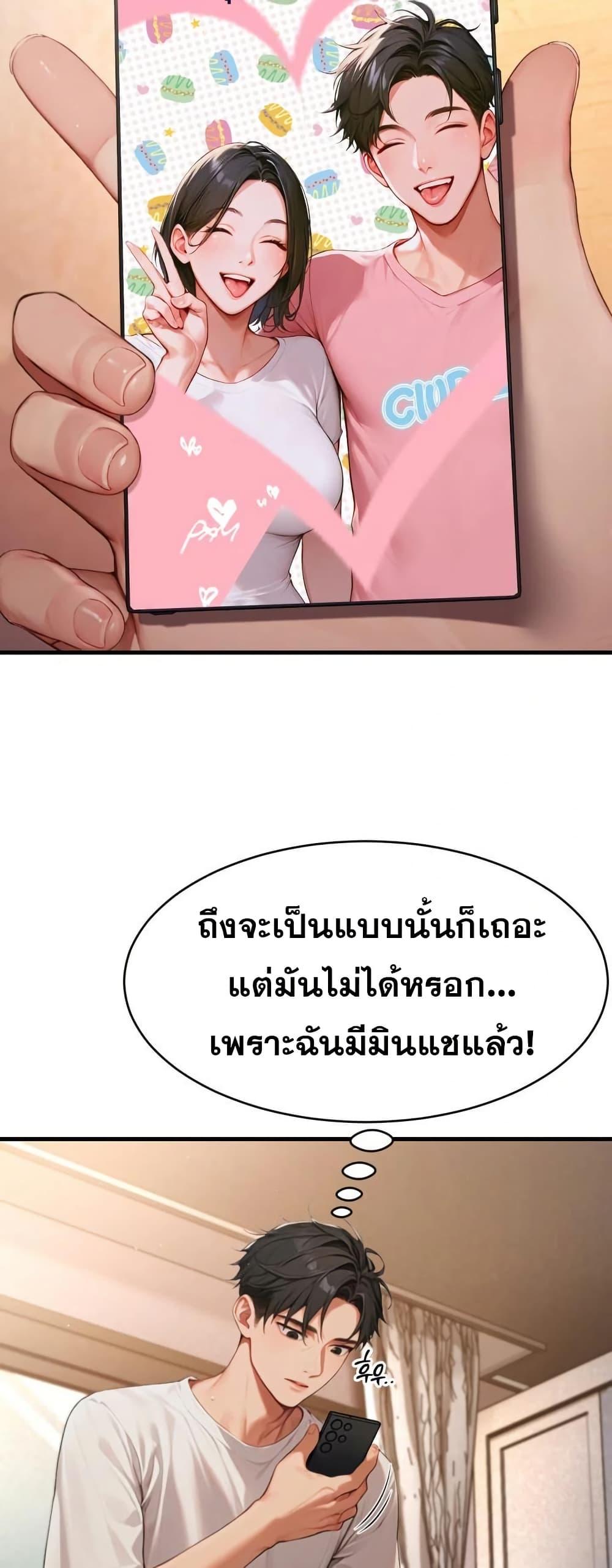 Hypersexual Syndrome - ตอนที่ 5