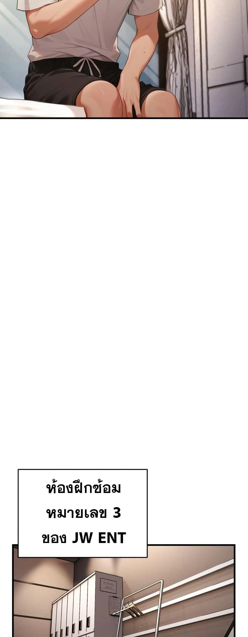 Hypersexual Syndrome - ตอนที่ 5