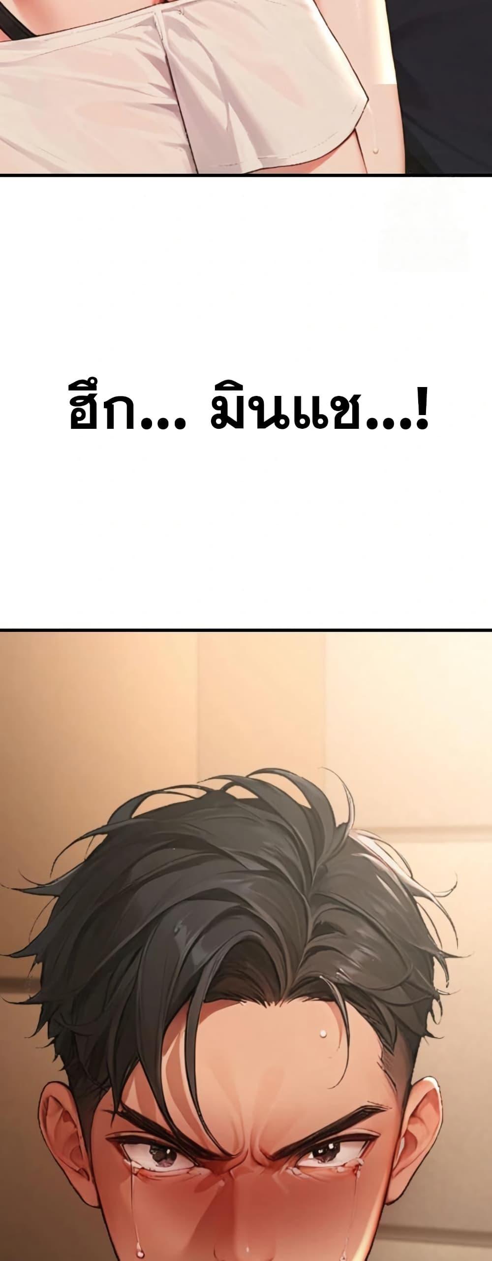 Hypersexual Syndrome - ตอนที่ 5