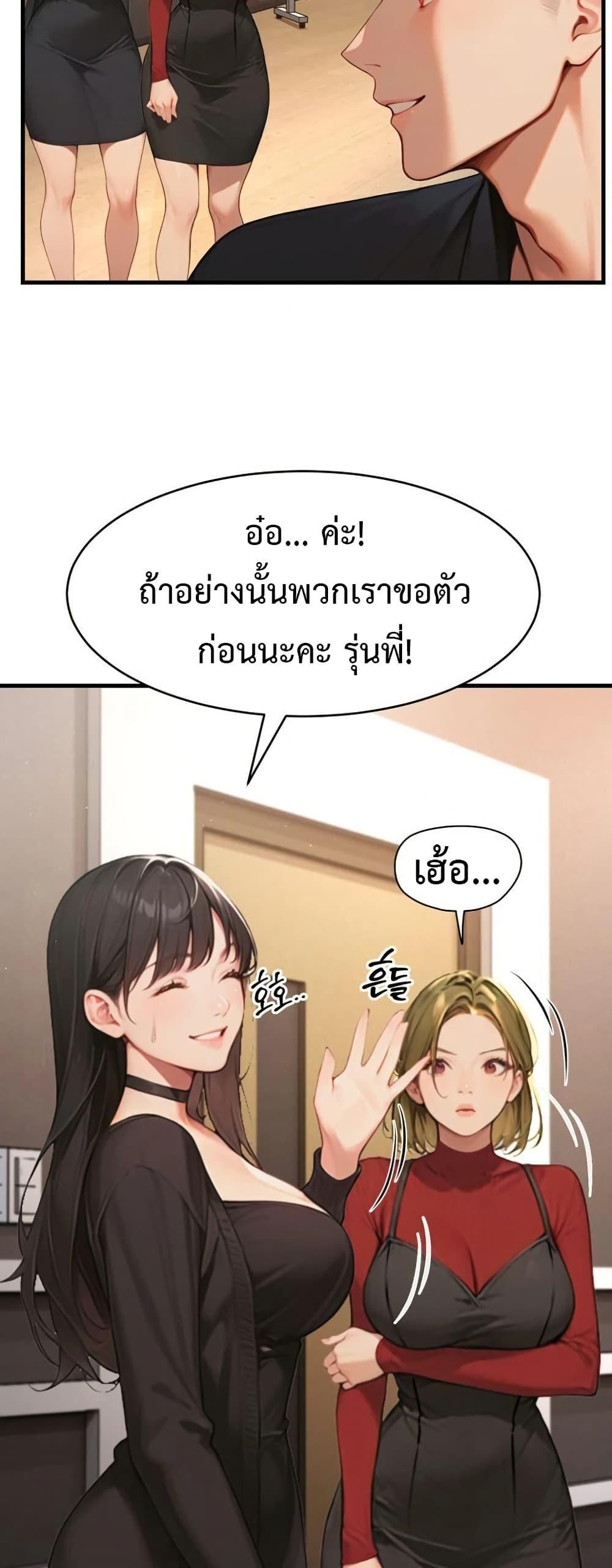 Hypersexual Syndrome - ตอนที่ 5