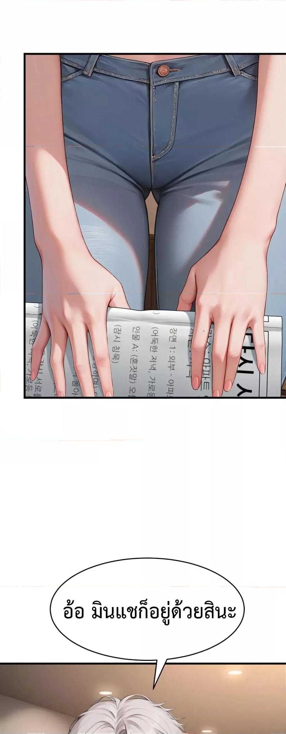 Hypersexual Syndrome - ตอนที่ 5