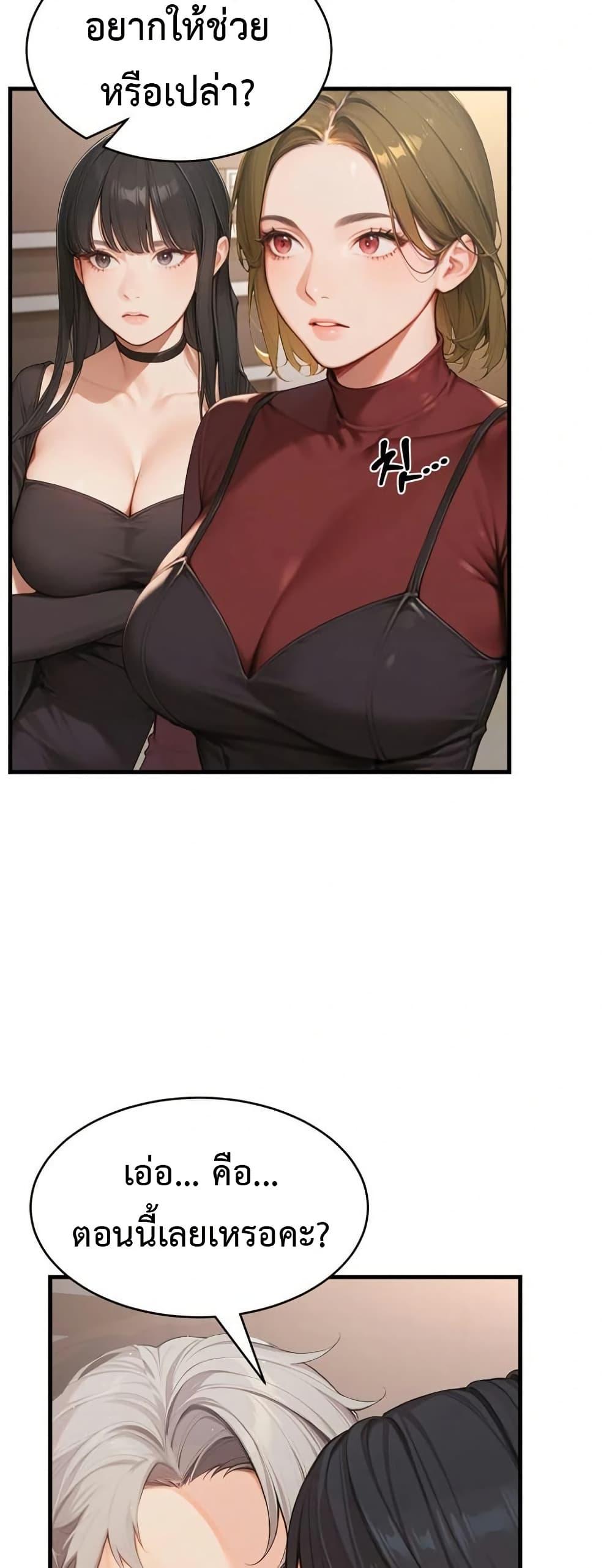 Hypersexual Syndrome - ตอนที่ 5