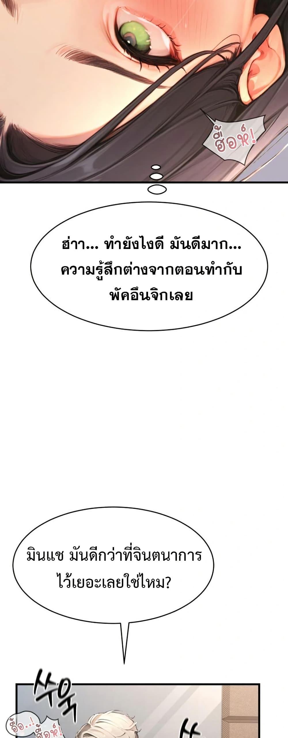 Hypersexual Syndrome - ตอนที่ 5