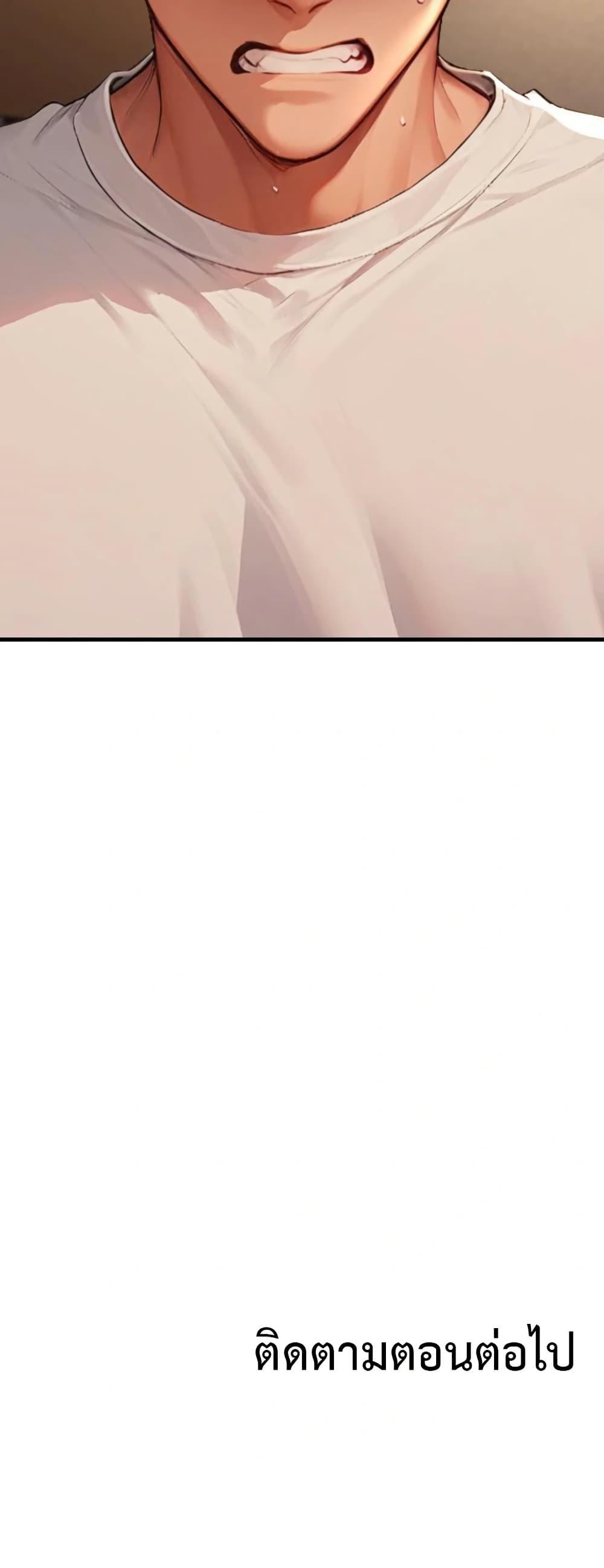 Hypersexual Syndrome - ตอนที่ 5