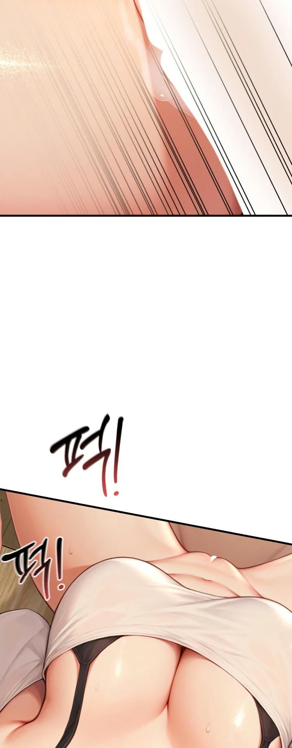 Hypersexual Syndrome - ตอนที่ 5