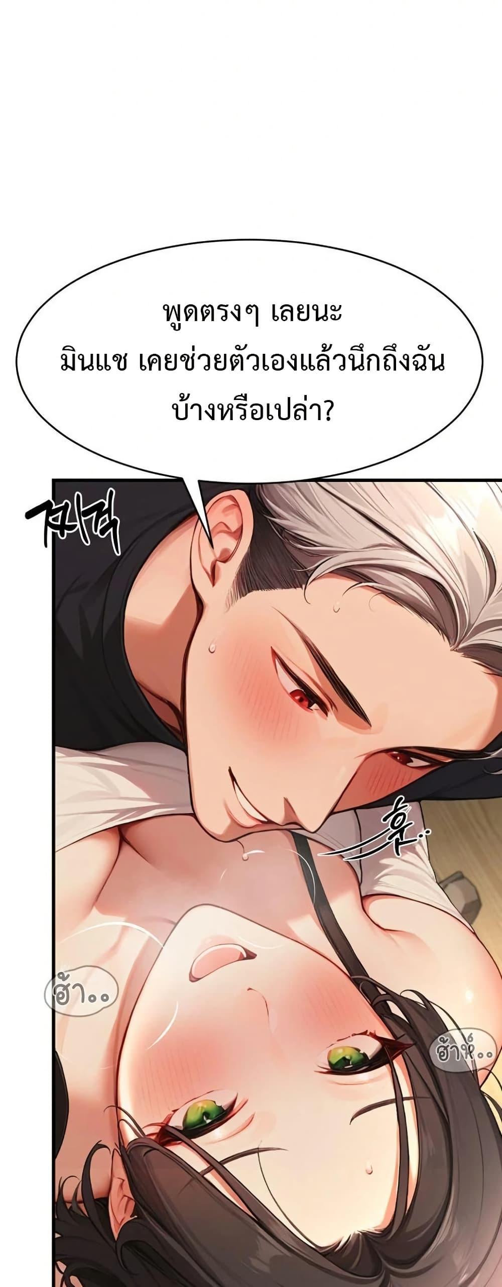Hypersexual Syndrome - ตอนที่ 5