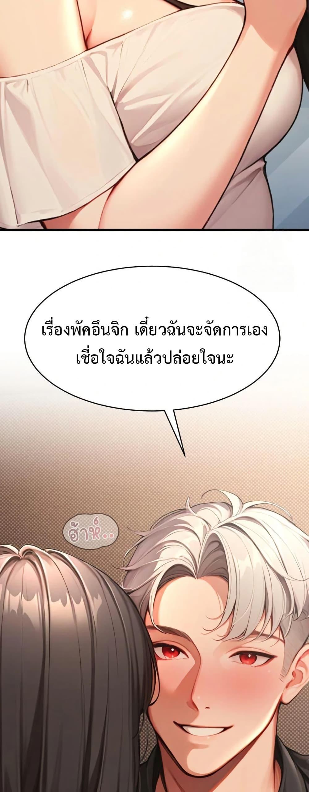 Hypersexual Syndrome - ตอนที่ 5