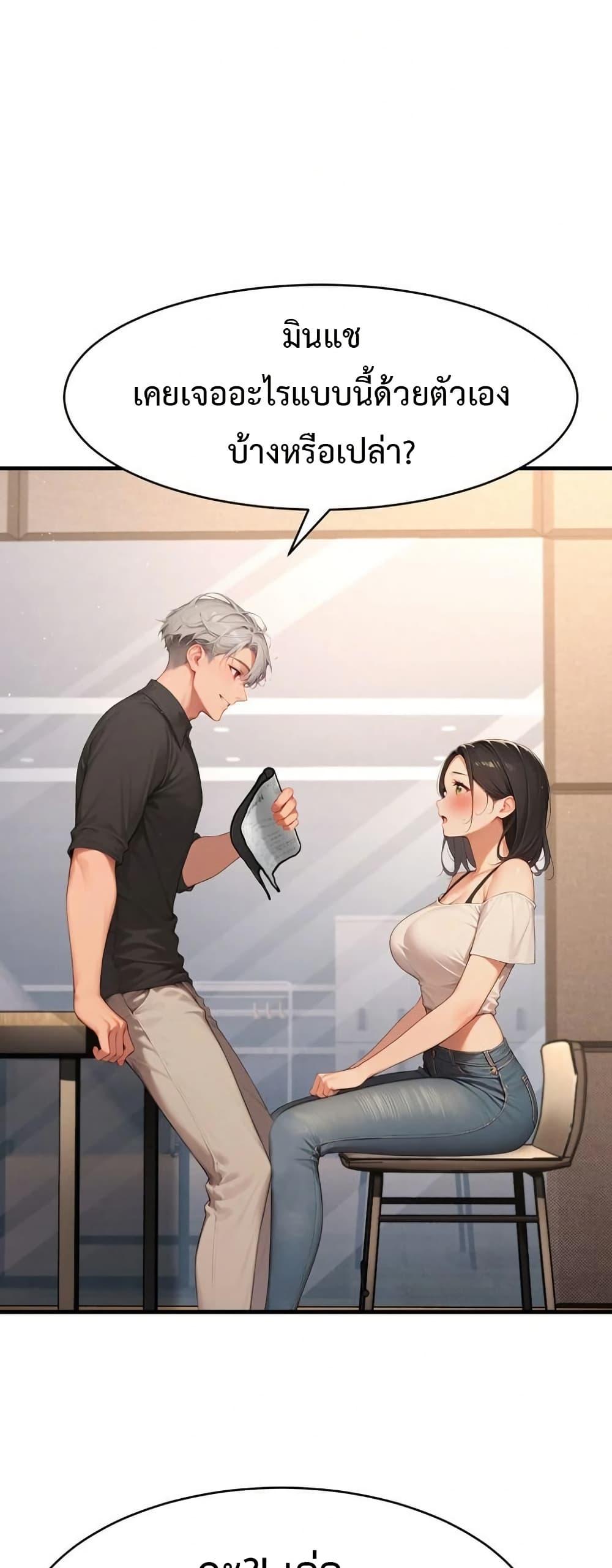 Hypersexual Syndrome - ตอนที่ 5