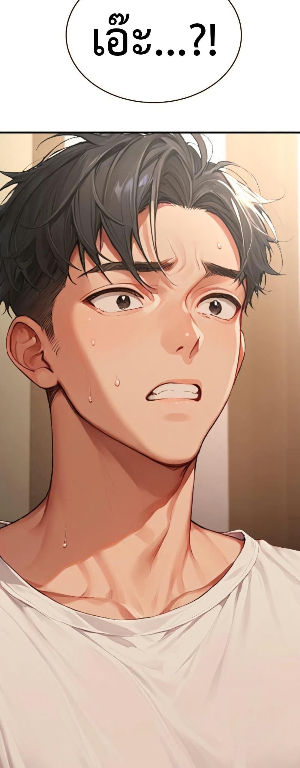 Hypersexual Syndrome - ตอนที่ 5