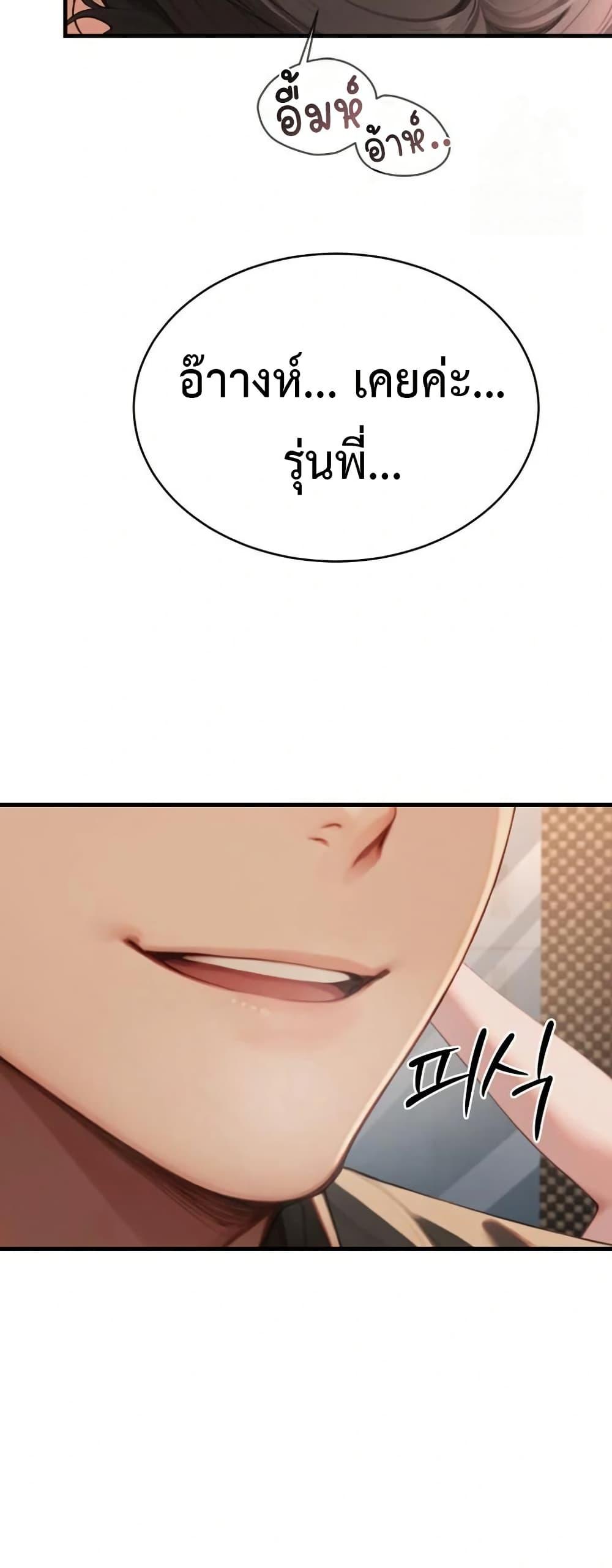 Hypersexual Syndrome - ตอนที่ 5