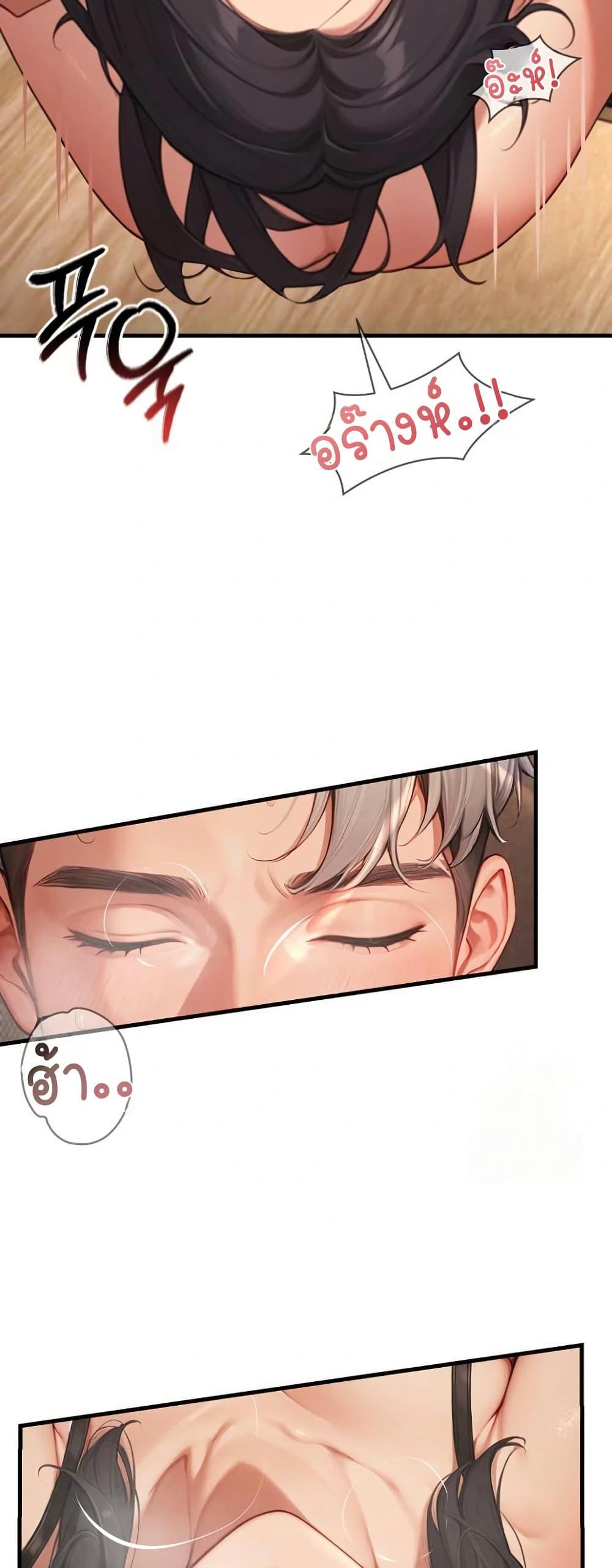 Hypersexual Syndrome - ตอนที่ 5