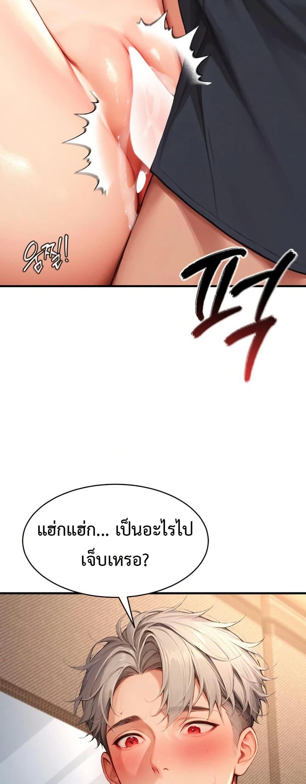 Hypersexual Syndrome - ตอนที่ 5