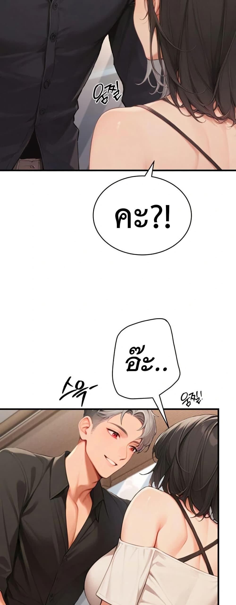 Hypersexual Syndrome - ตอนที่ 5