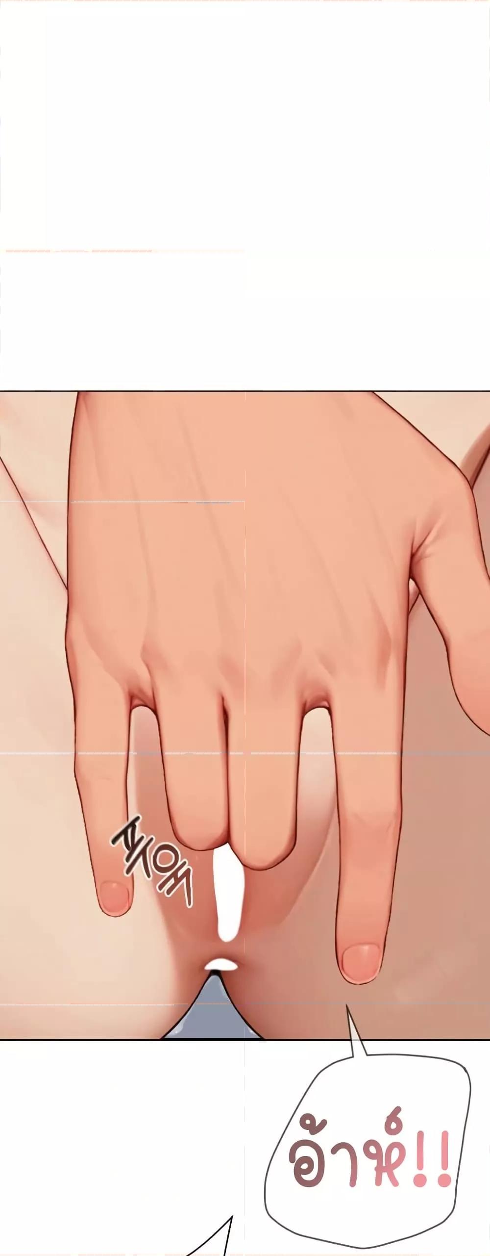 Hypersexual Syndrome - ตอนที่ 5