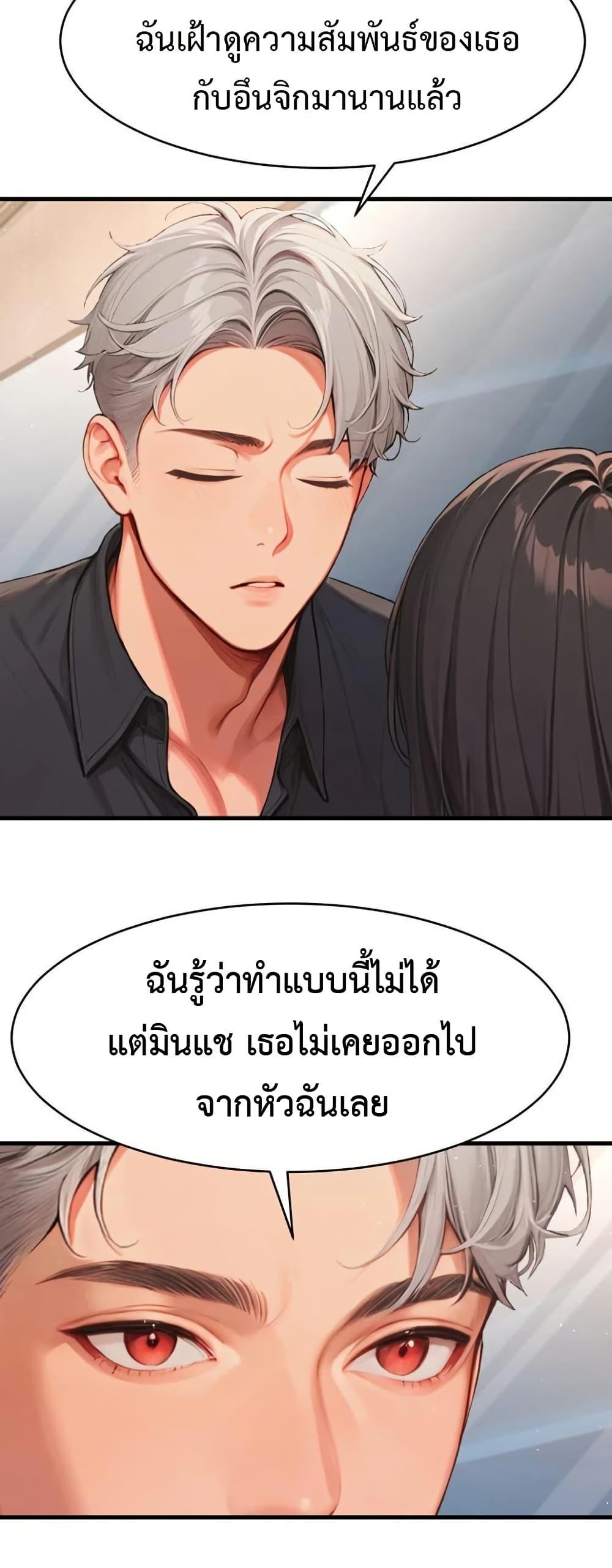 Hypersexual Syndrome - ตอนที่ 5