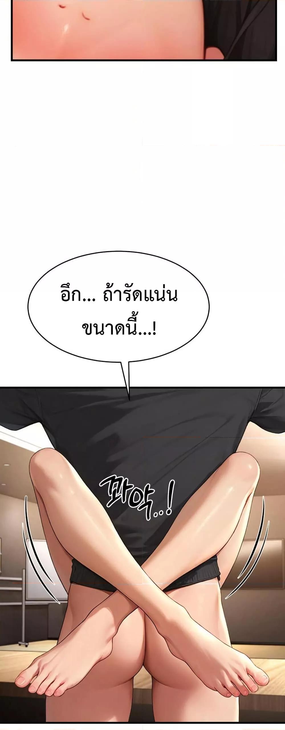 Hypersexual Syndrome - ตอนที่ 5