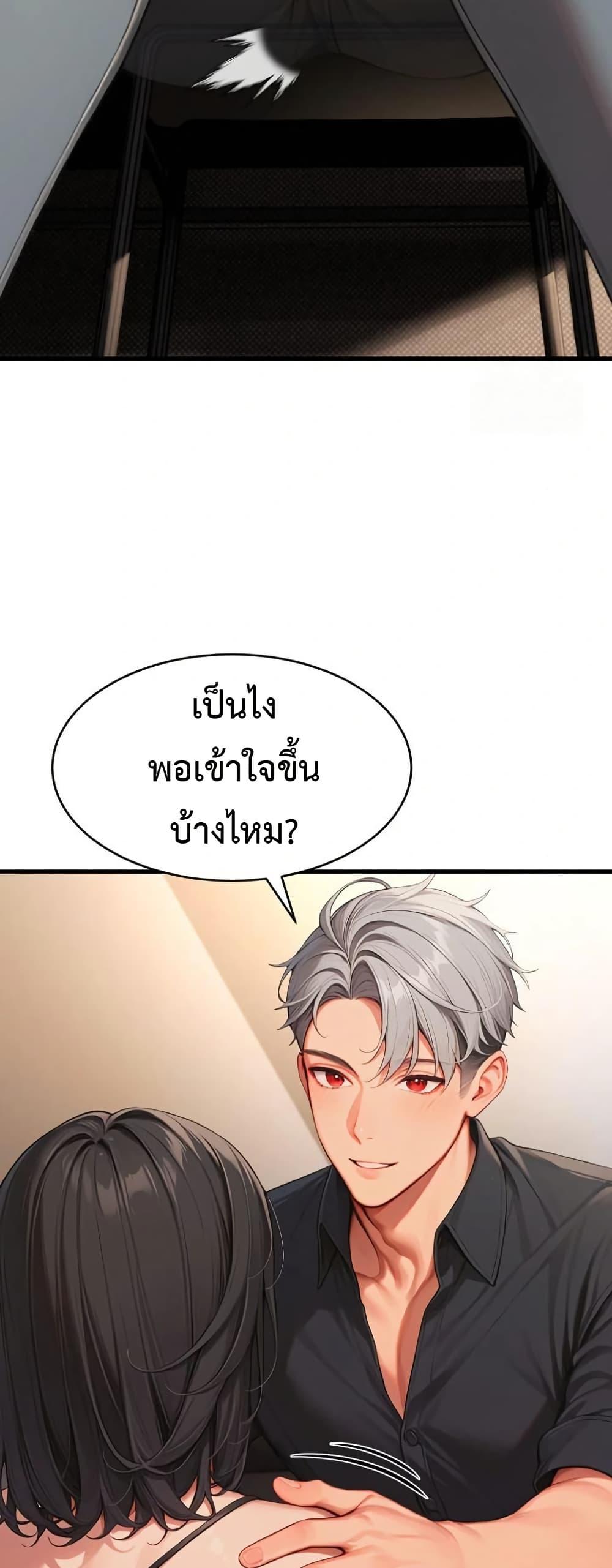 Hypersexual Syndrome - ตอนที่ 5