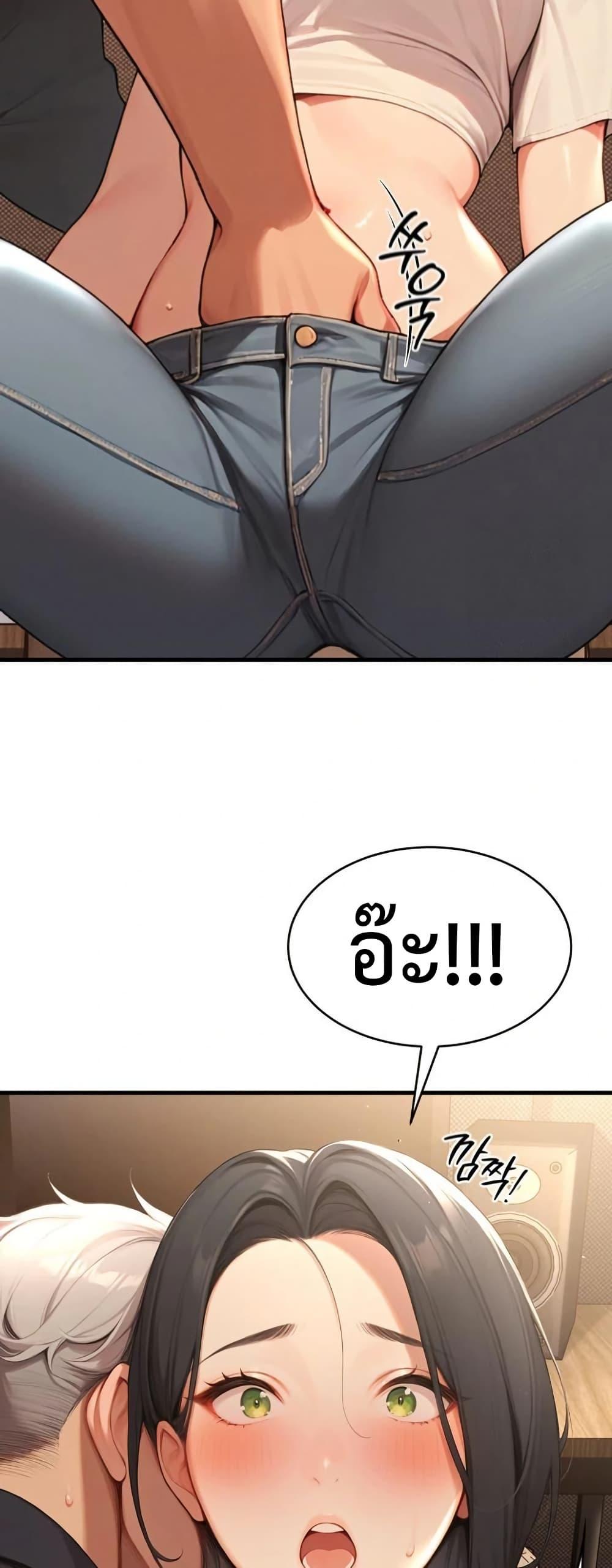 Hypersexual Syndrome - ตอนที่ 5