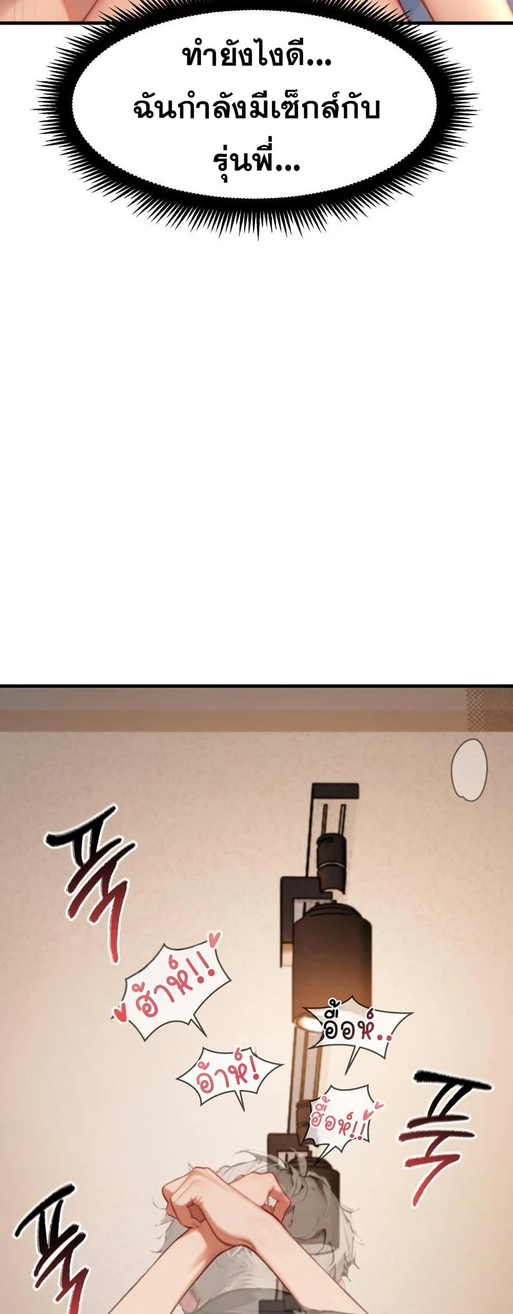 Hypersexual Syndrome - ตอนที่ 5