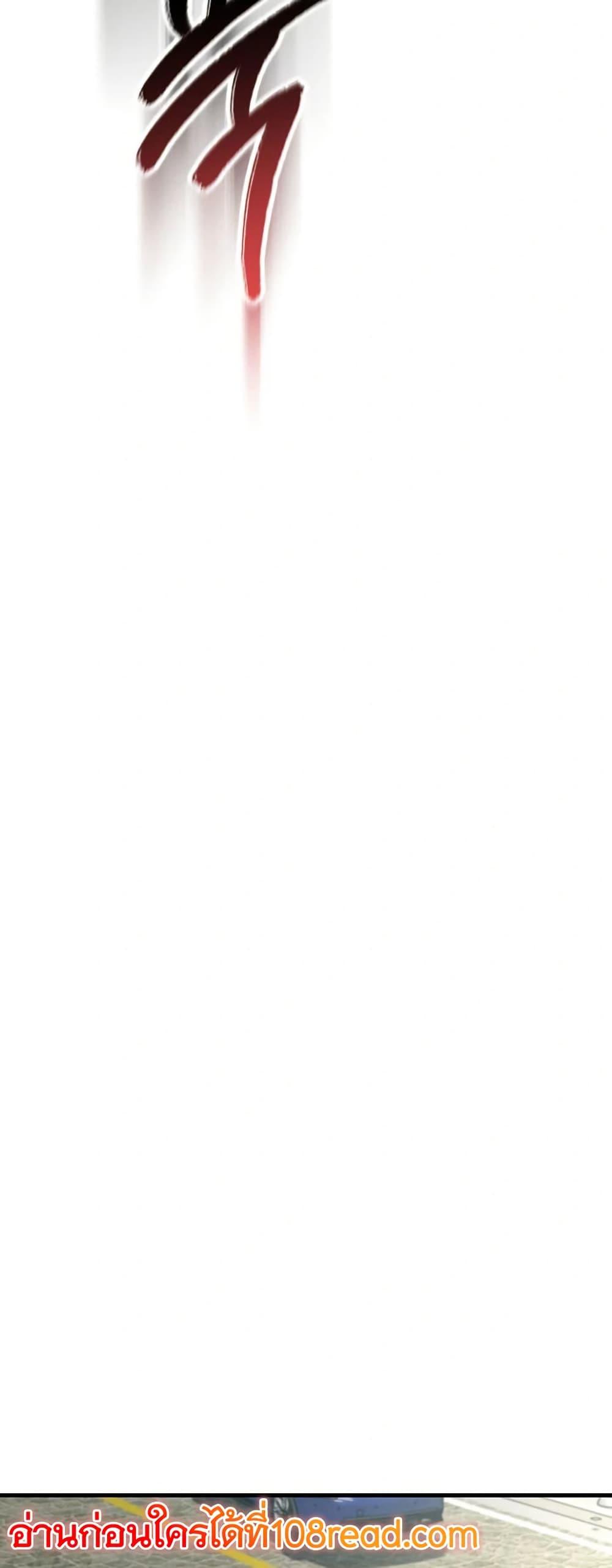 Hypersexual Syndrome - ตอนที่ 5