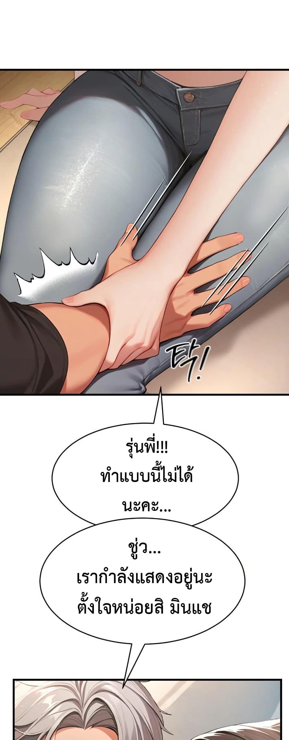 Hypersexual Syndrome - ตอนที่ 5