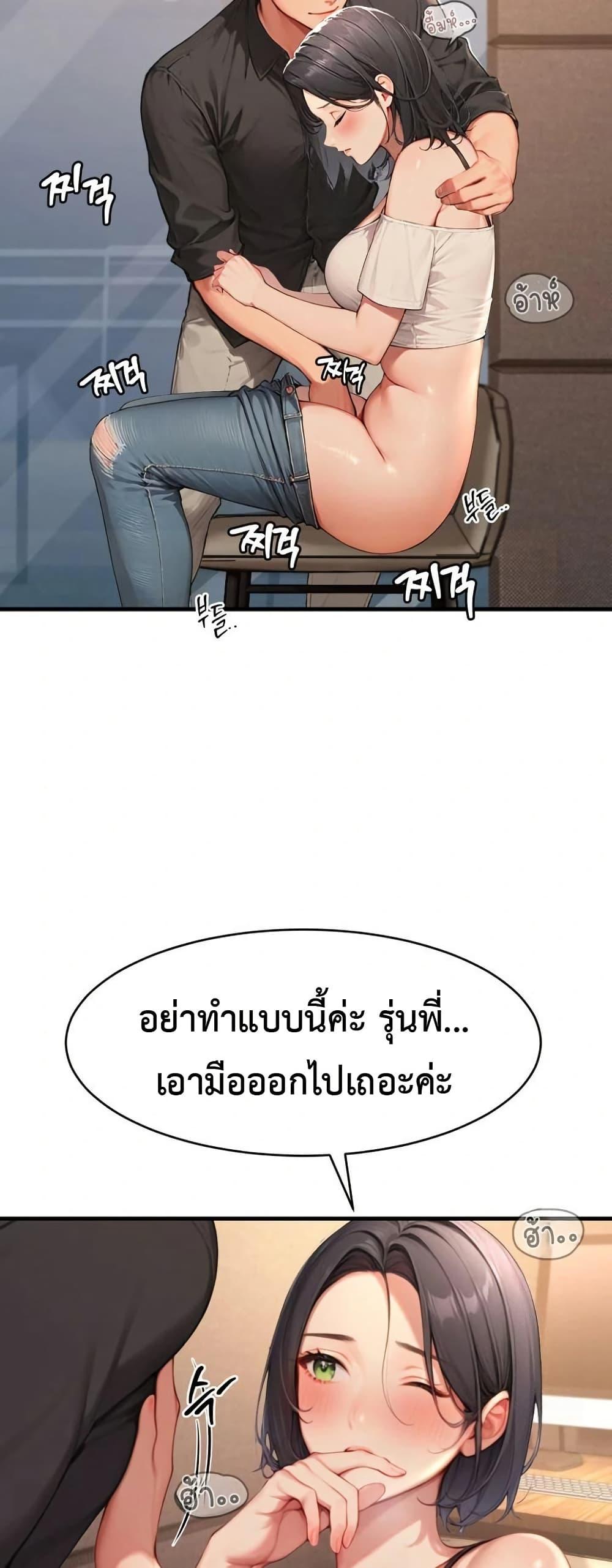 Hypersexual Syndrome - ตอนที่ 5