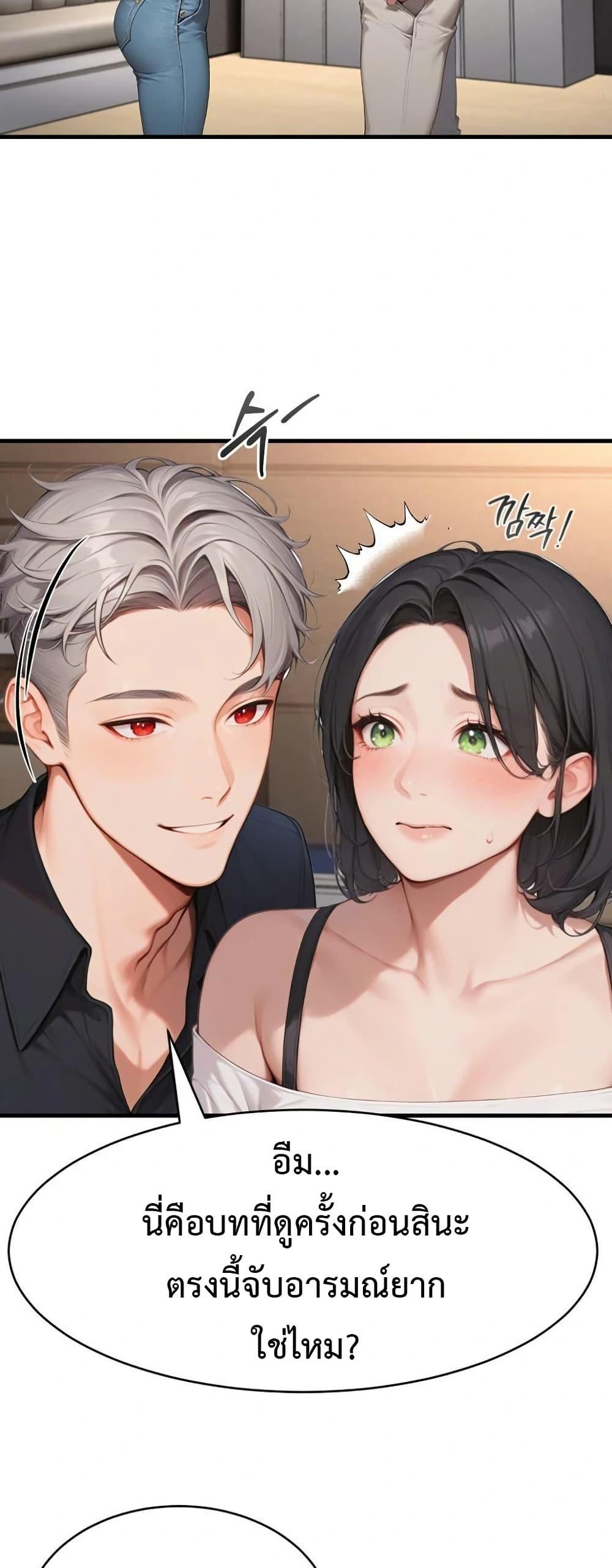 Hypersexual Syndrome - ตอนที่ 5