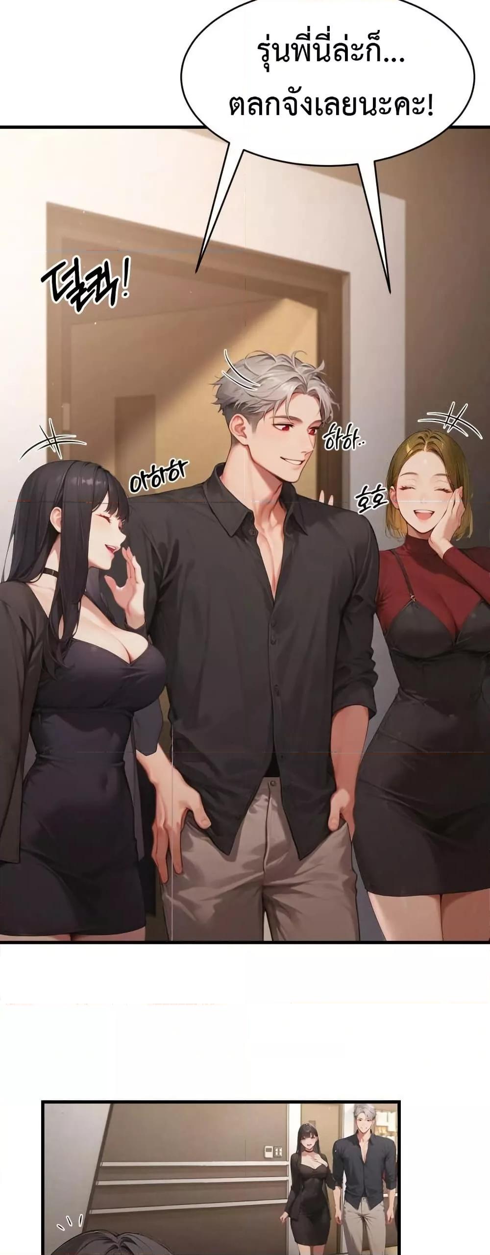 Hypersexual Syndrome - ตอนที่ 5