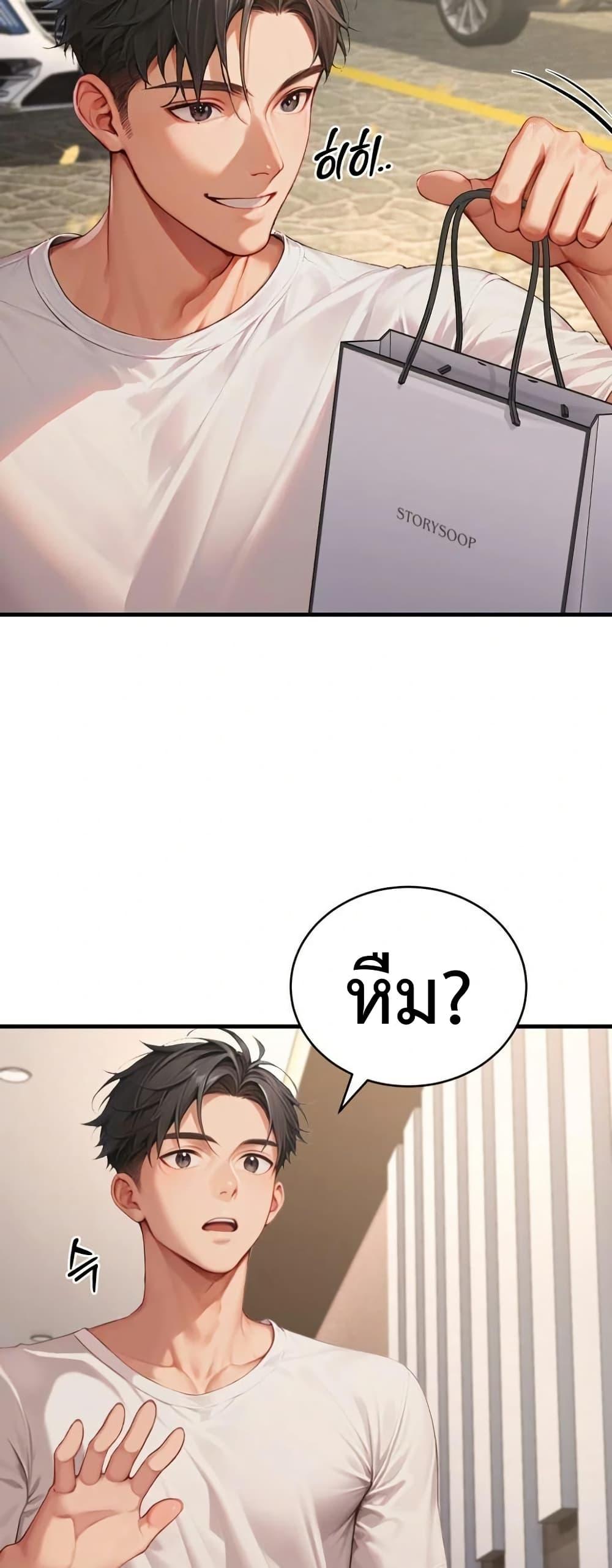 Hypersexual Syndrome - ตอนที่ 5