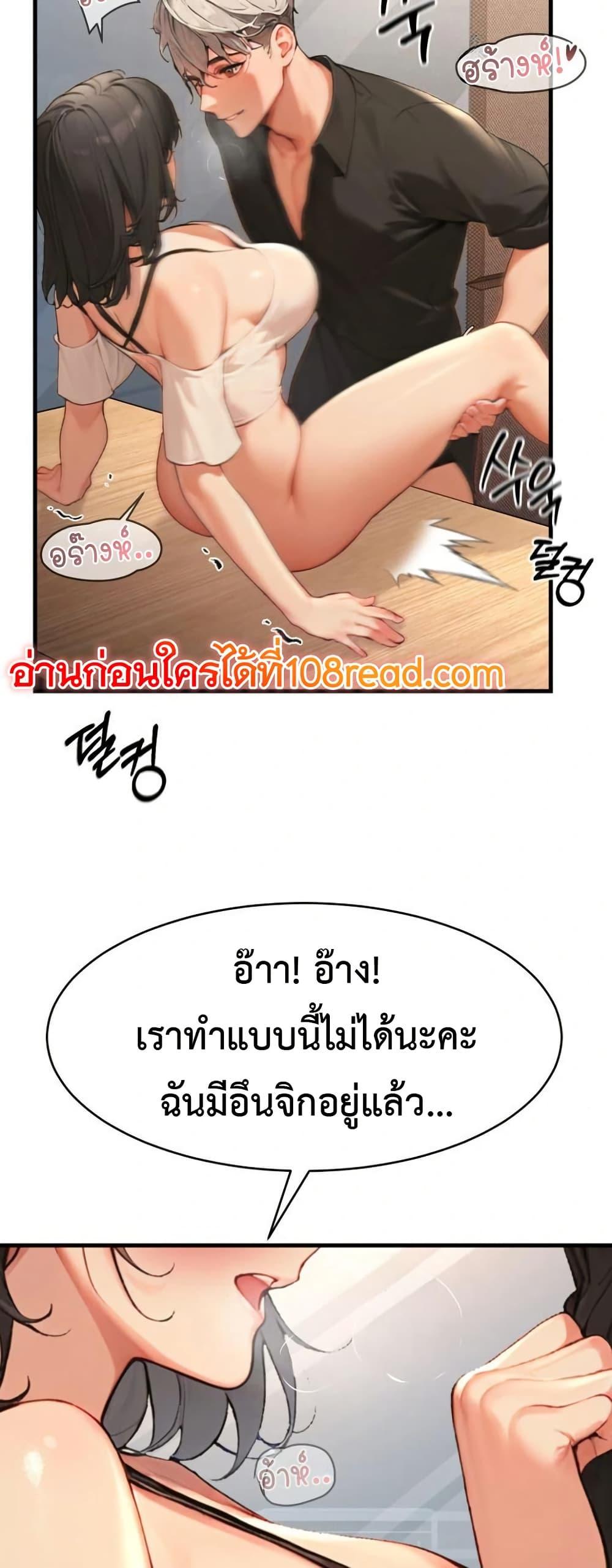 Hypersexual Syndrome - ตอนที่ 5