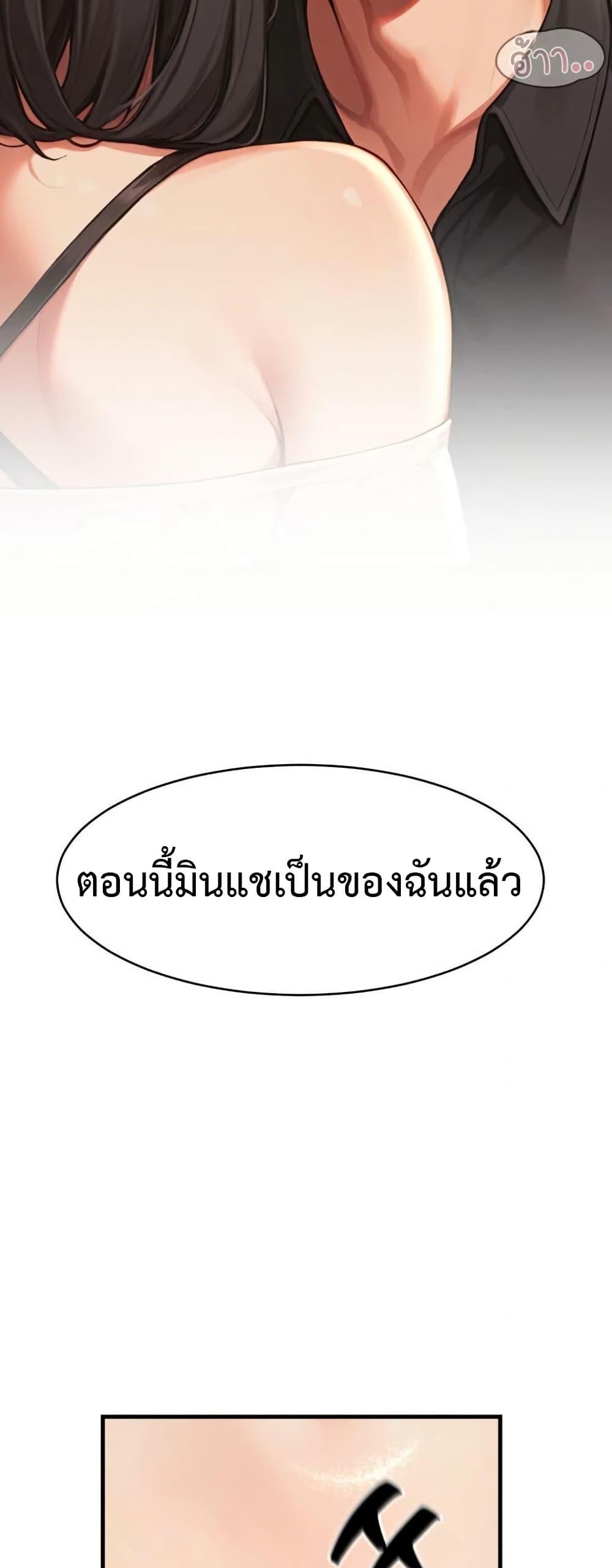 Hypersexual Syndrome - ตอนที่ 5